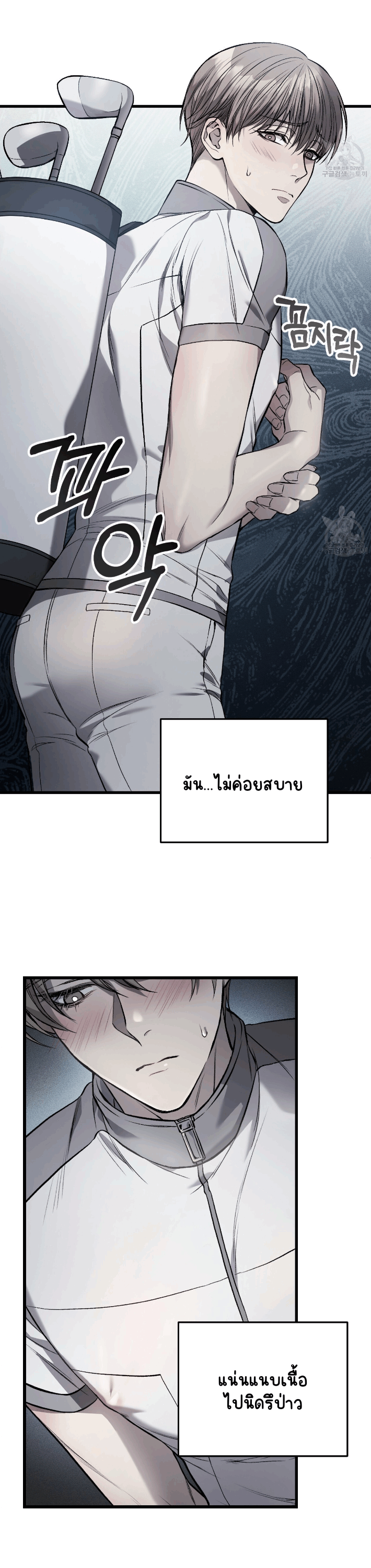 โชคชะตาอันโสมม 1-28